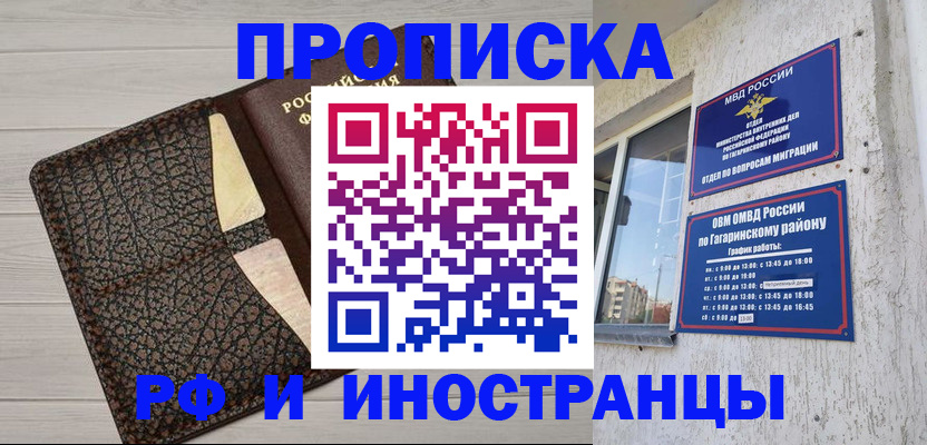 временная регистрация госуслуги в Батайске