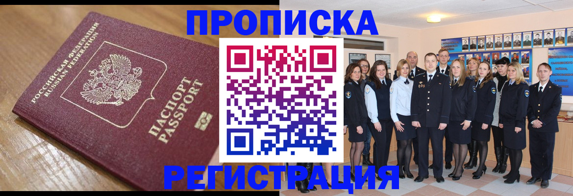 временная регистрация адрес в Батайске
